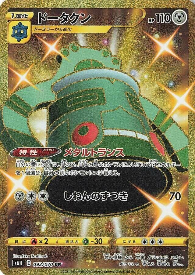 Bronzong 092