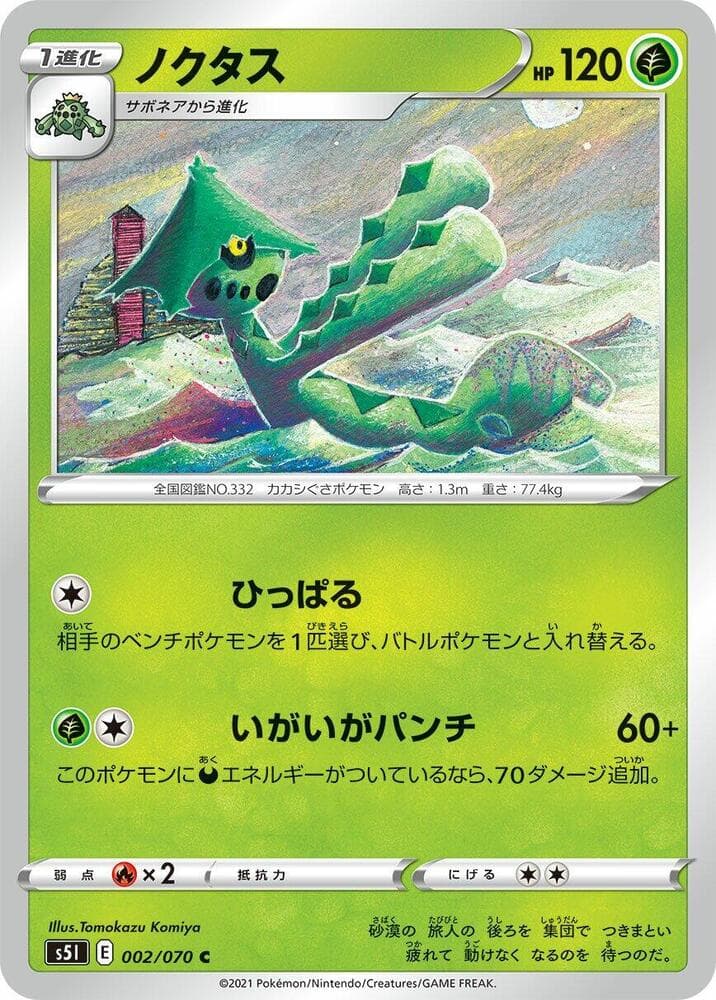 Cacturne 002 Normal