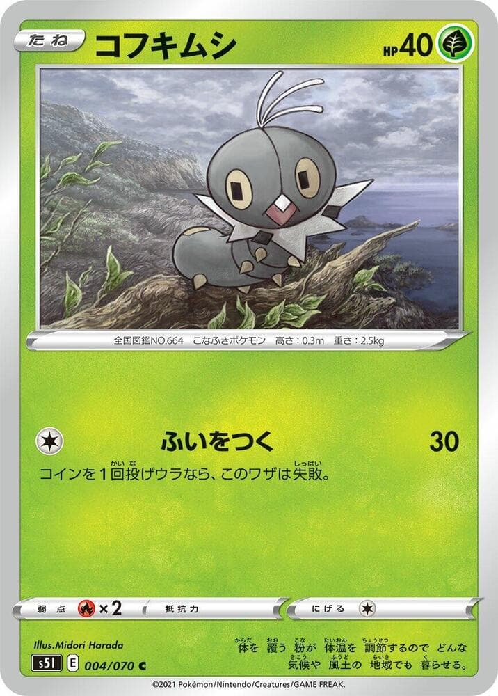 Scatterbug 004