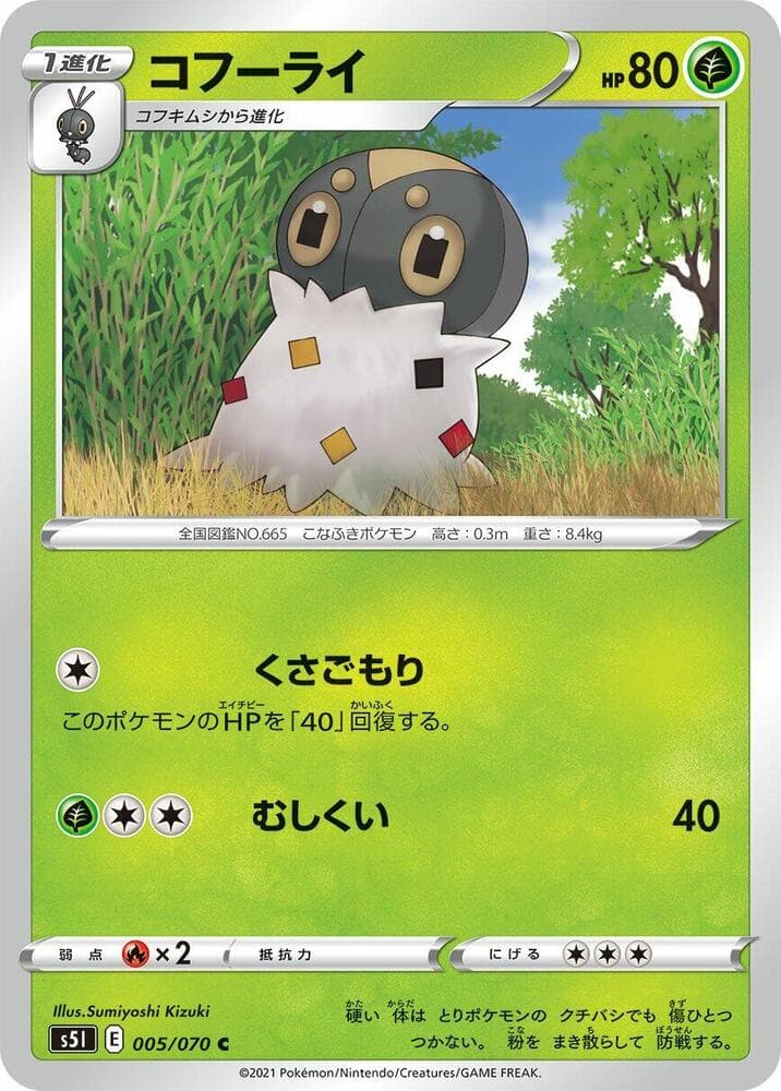 Spewpa 005