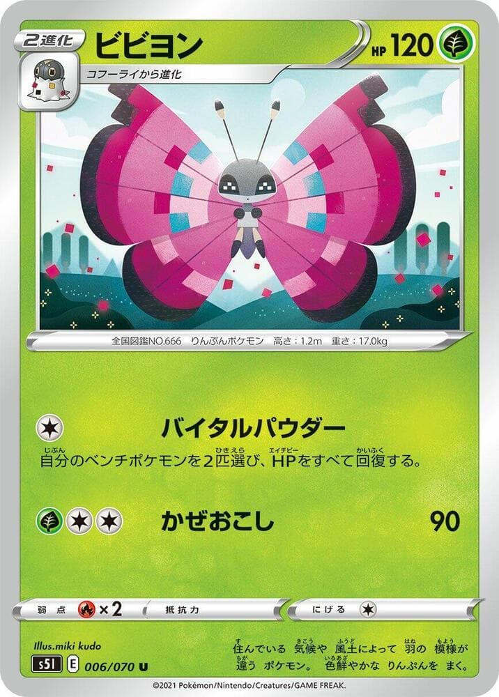 Vivillon 006 Normal