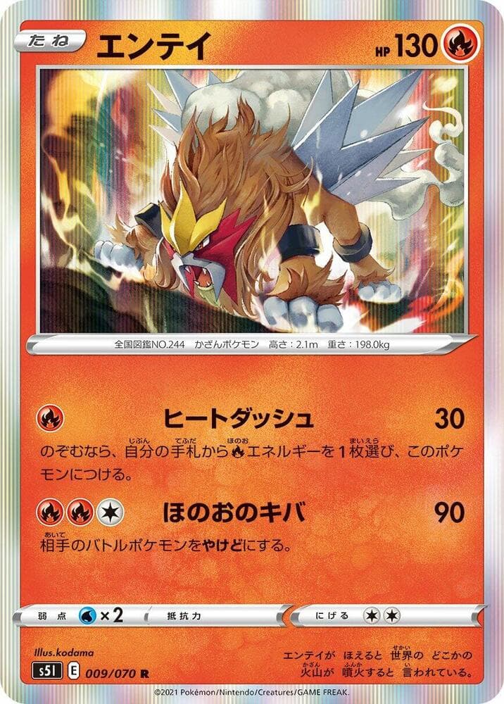 Entei 009