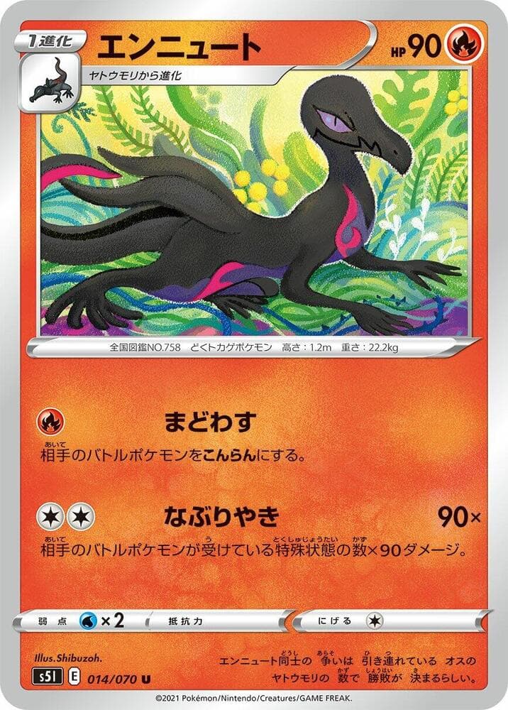 Salazzle 014 Normal