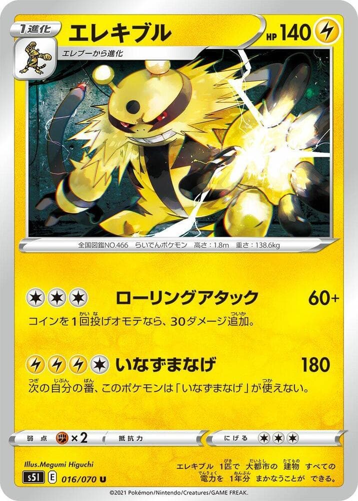 Electivire 016 Normal