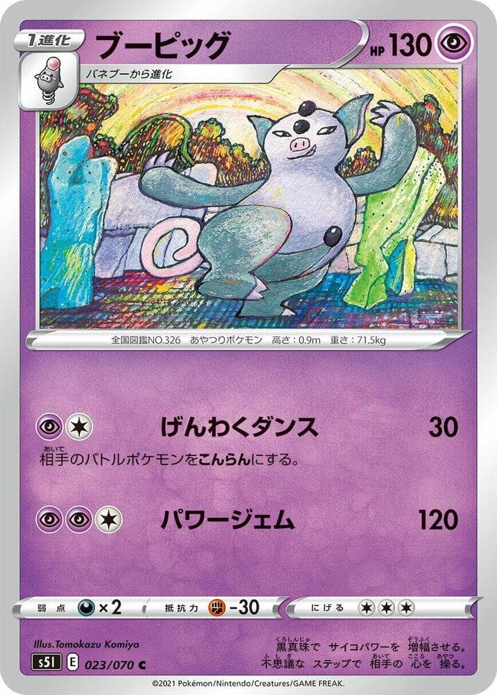 Grumpig 023
