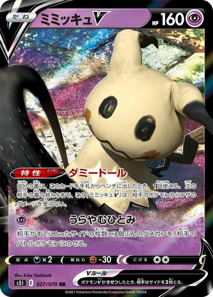 Mimikyu V 027 Normal