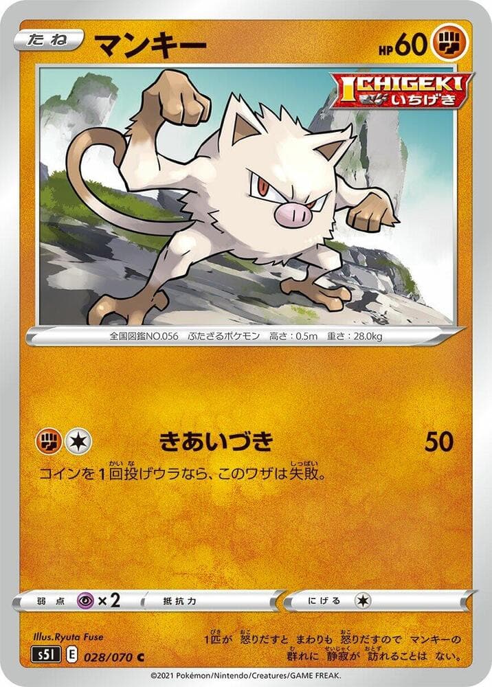 Mankey 028