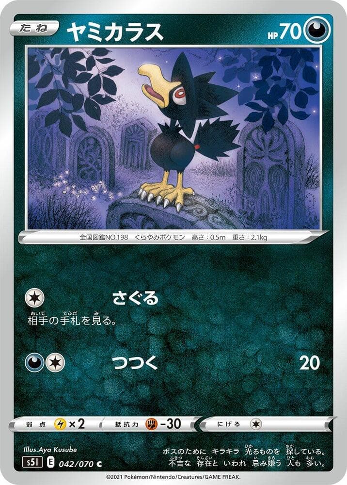 Murkrow 042
