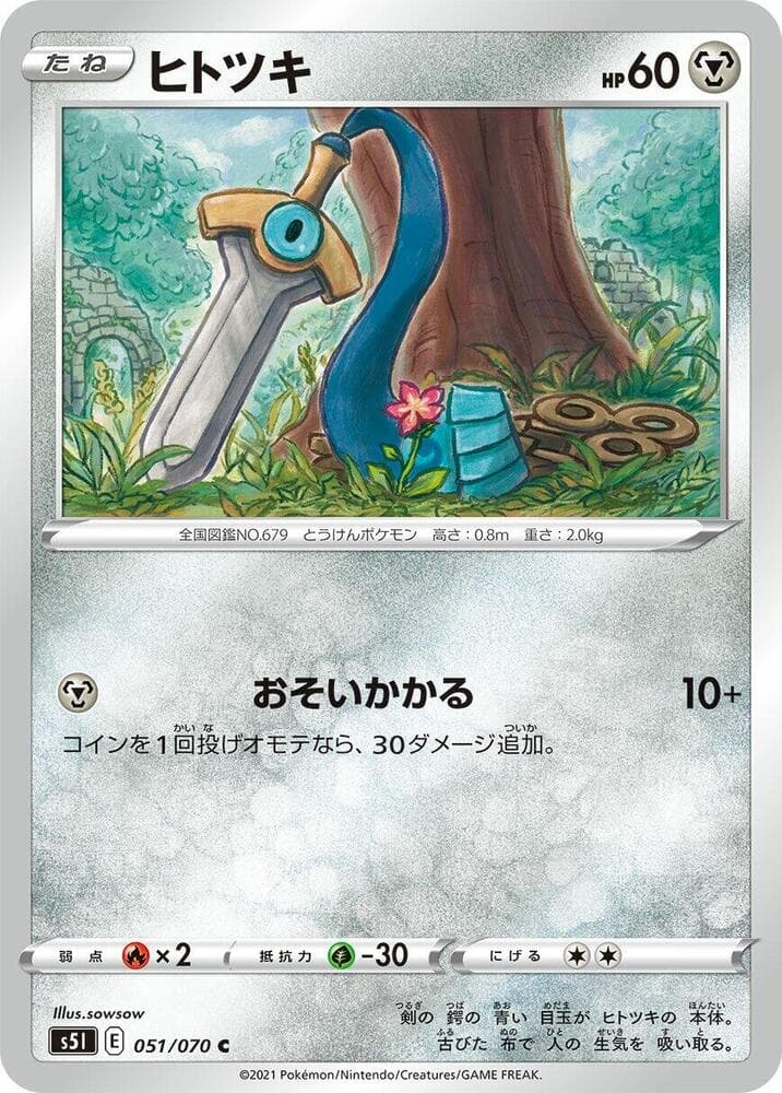 Honedge 051