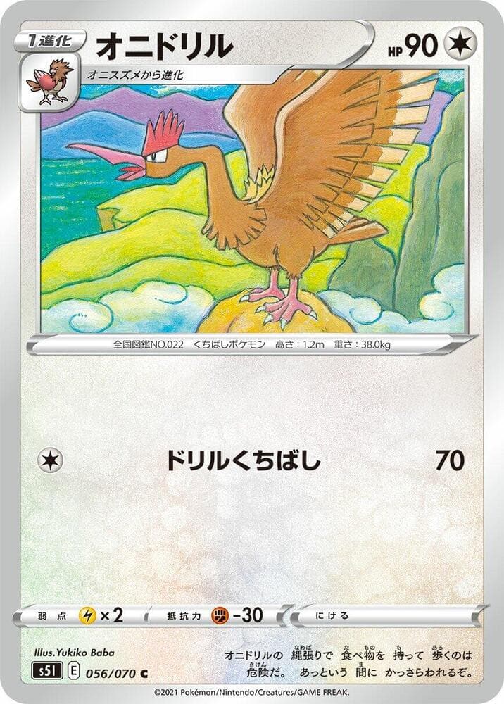 Fearow 056 Normal