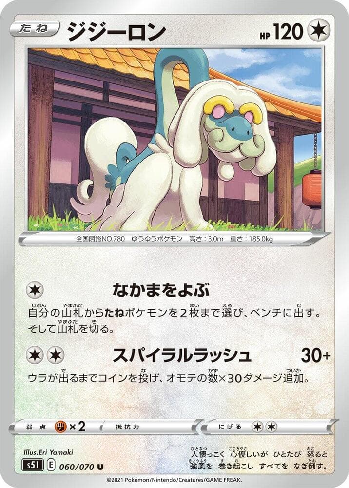 Drampa 060 Normal