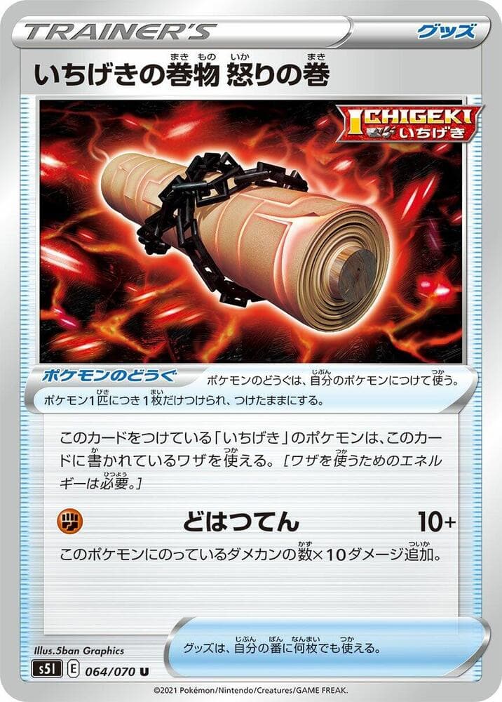 Single Strike Scroll 064