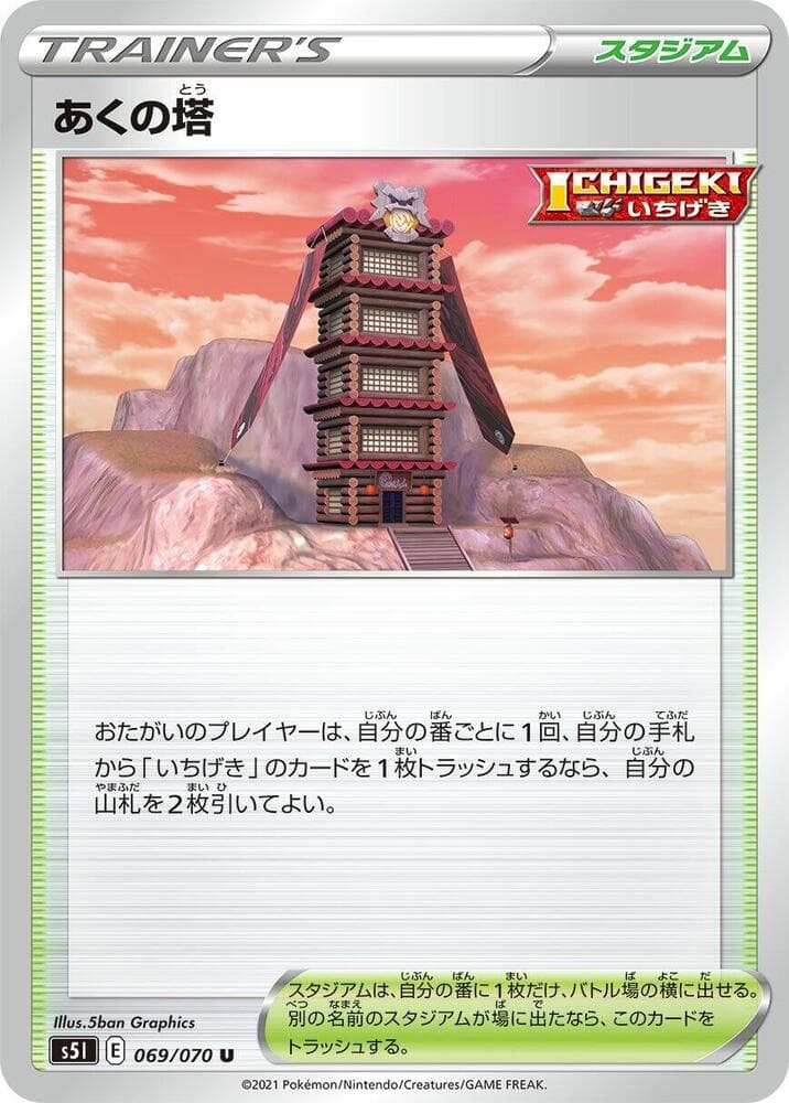 Tower of Darkness 069