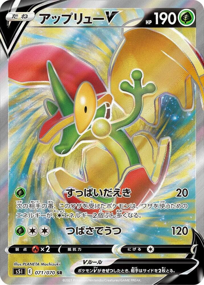 Flapple V 071 Normal