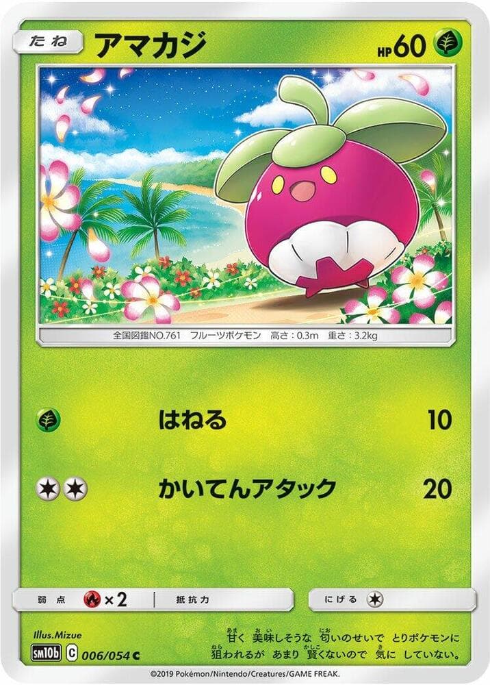 Bounsweet 006