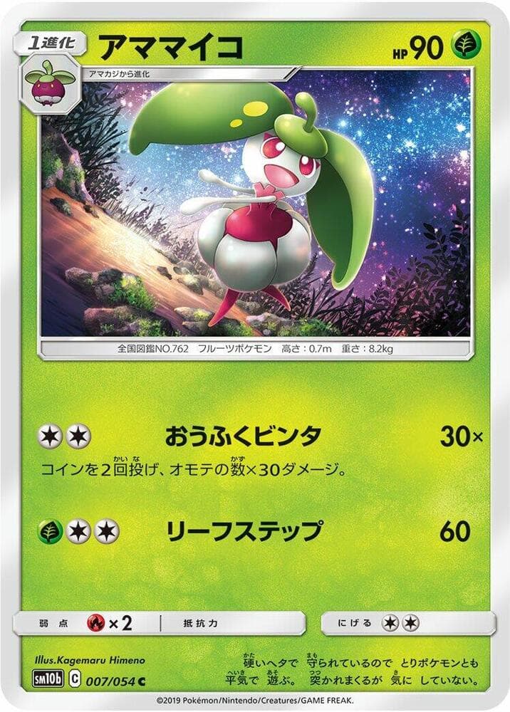 Steenee 007