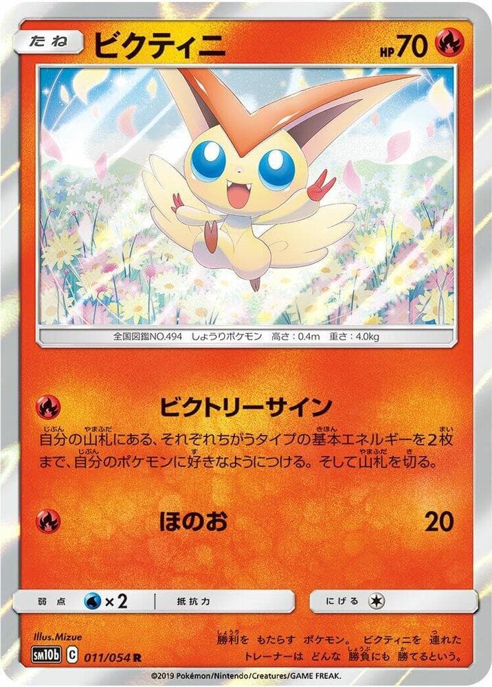 Victini 011 Normal