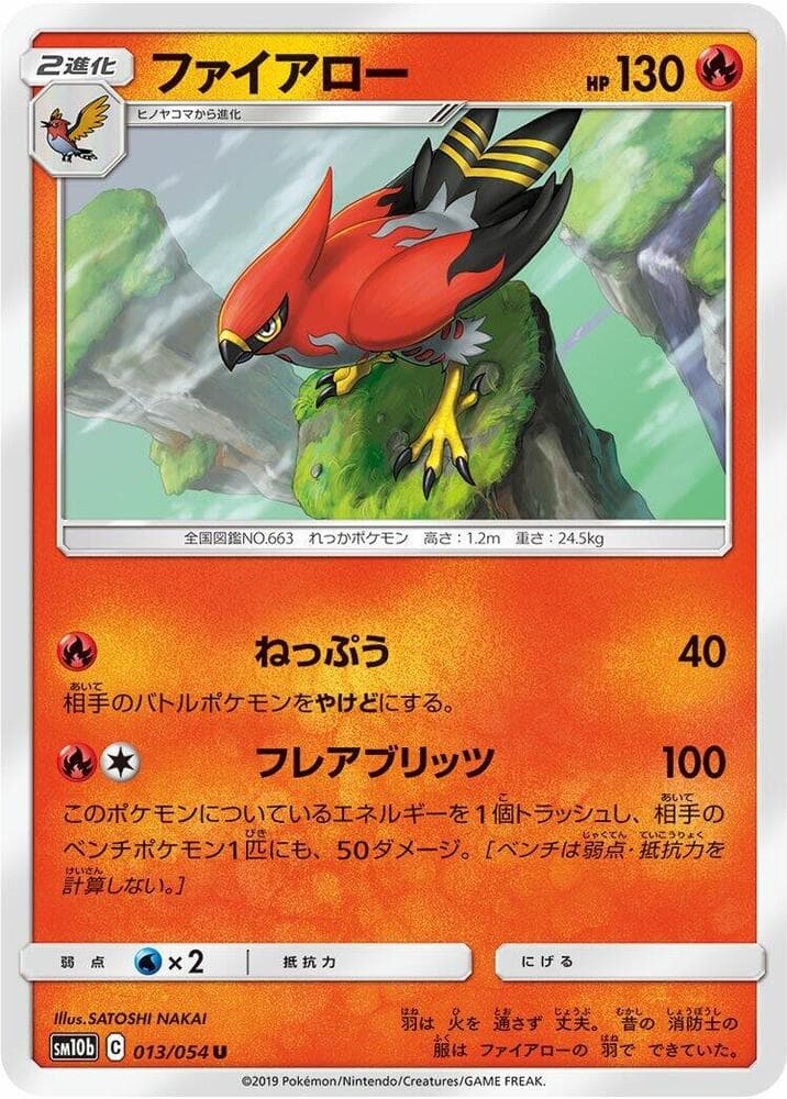 Talonflame 013