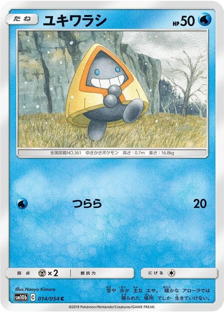 Snorunt 014 Normal