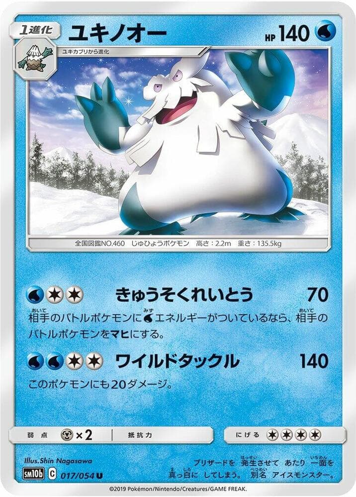Abomasnow 017