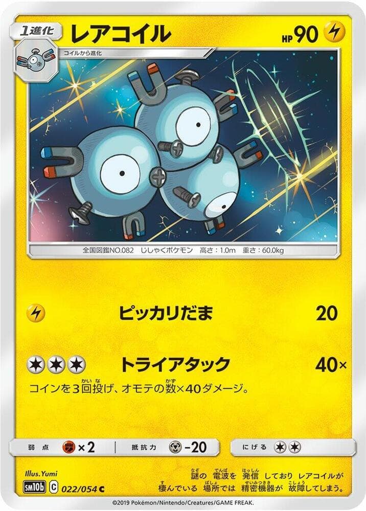 Magneton 022