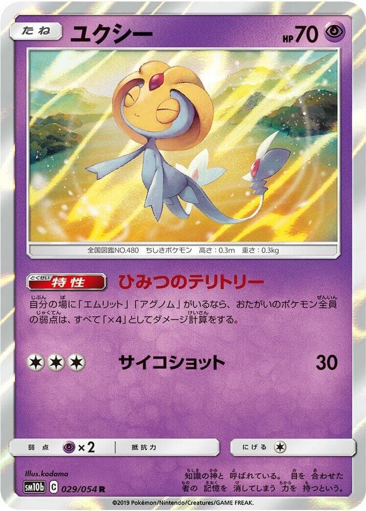 Uxie 029