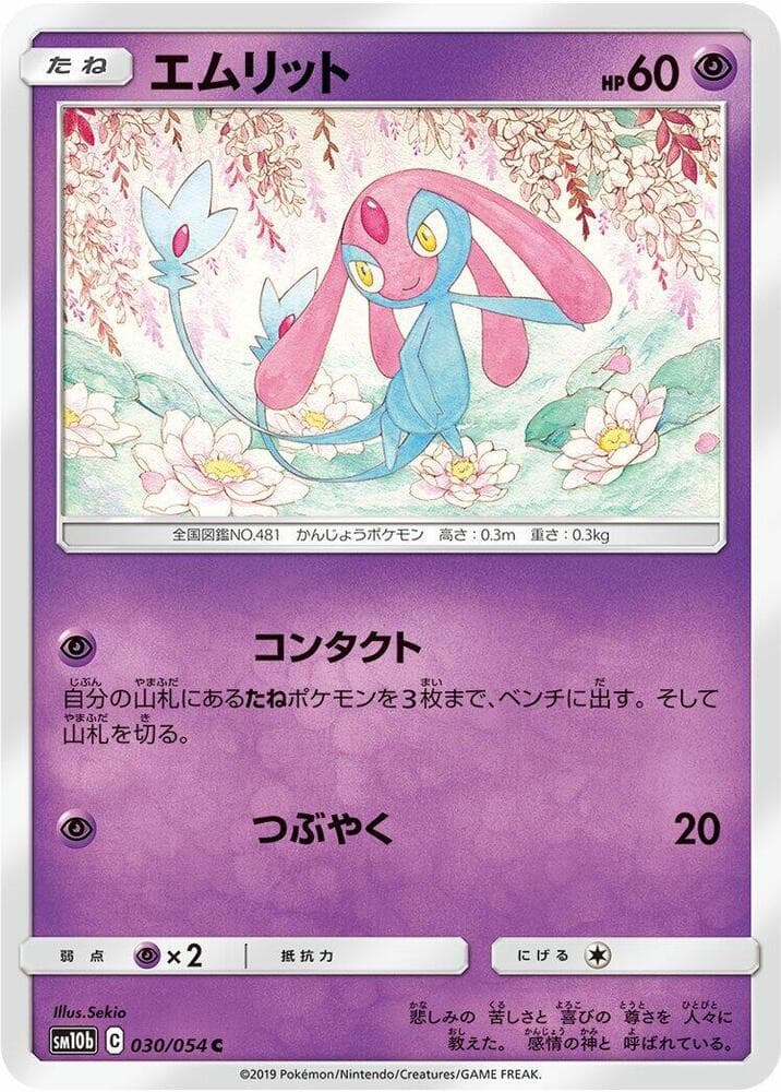 Mesprit 030