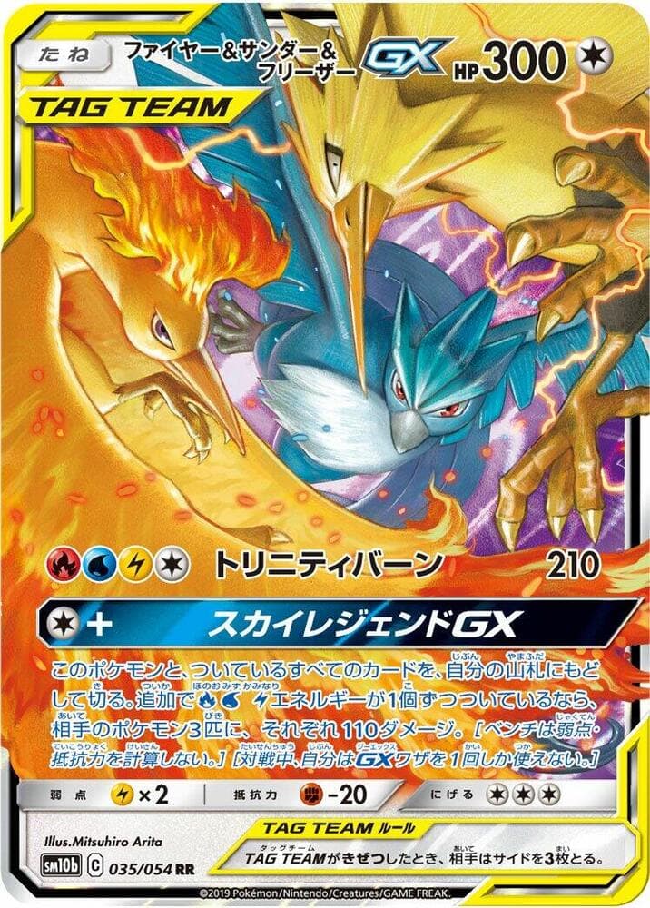 Moltres, Zapdos & Articuno GX 035