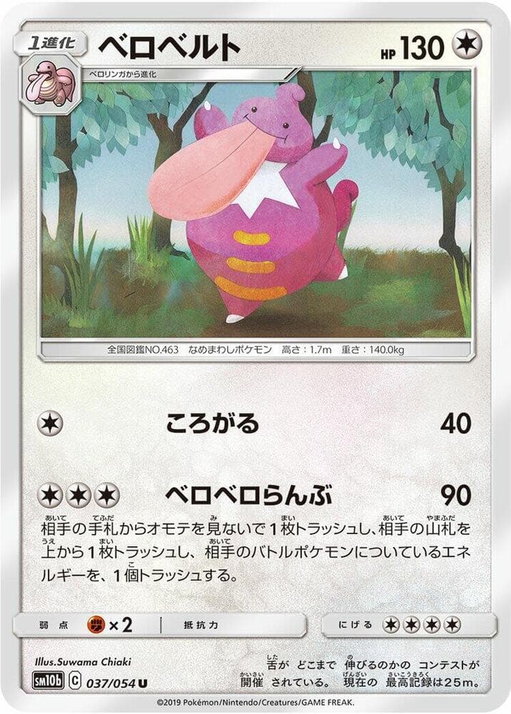 Lickilicky 037