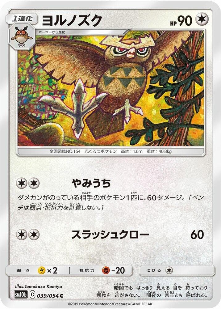Noctowl 039