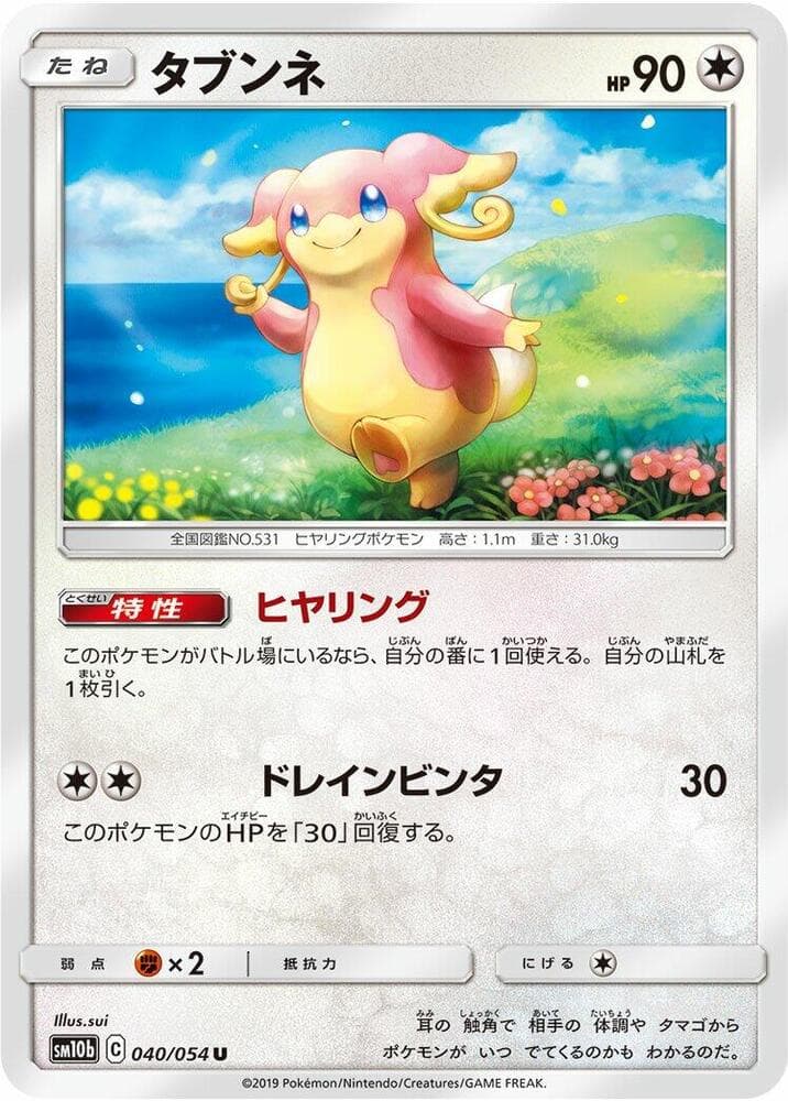 Audino 040