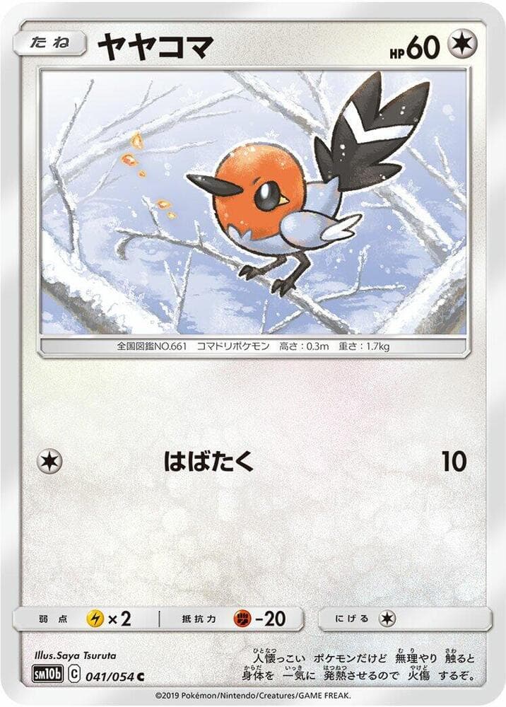 Fletchling 041 Normal