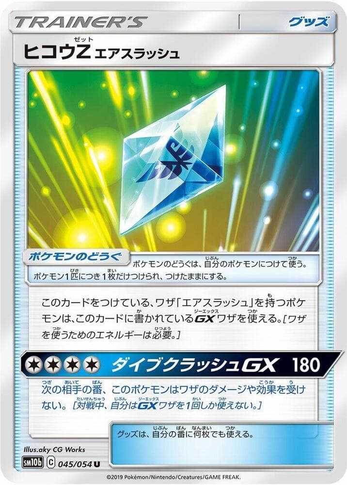 Flyinium Z Air Slash 045 Normal