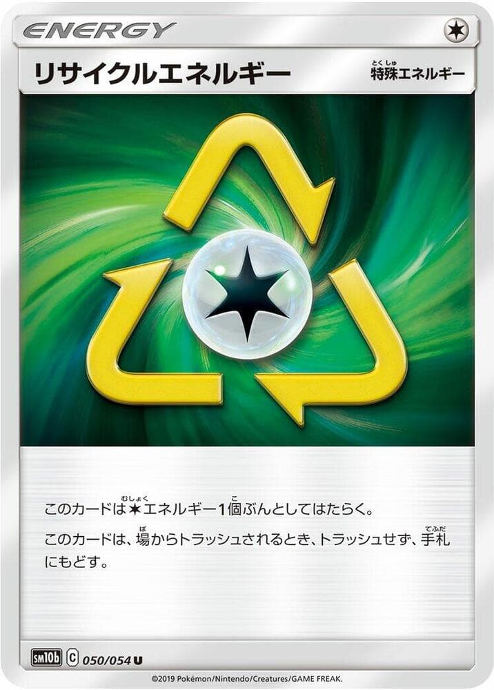 Recycle Energy 050 Normal