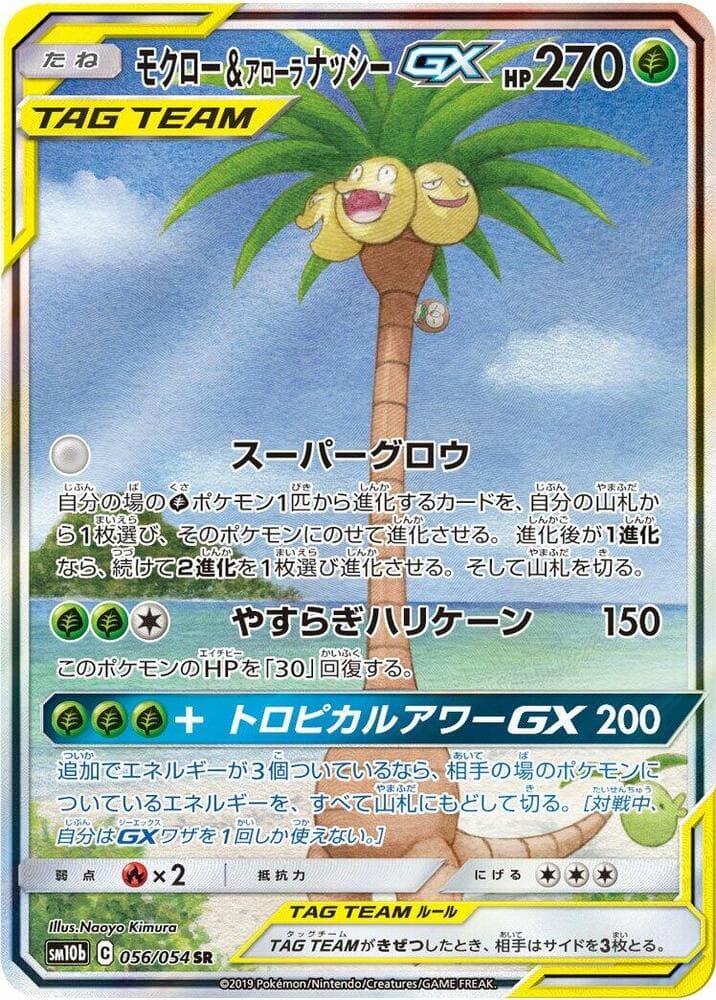 Rowlet & Alolan Exeggutor GX 056