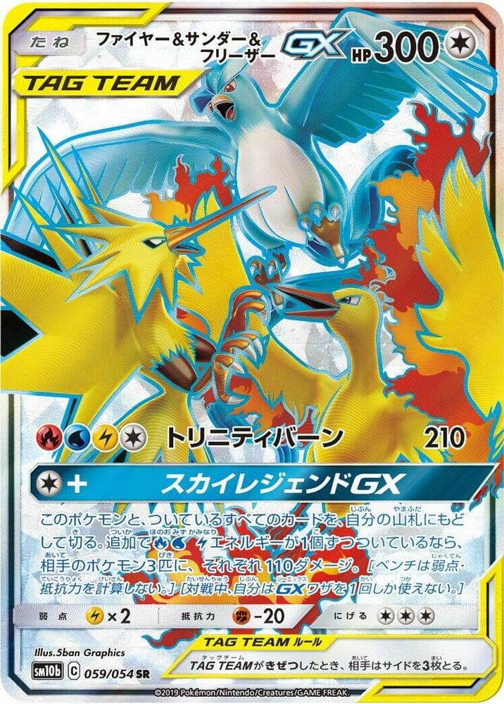 Moltres, Zapdos & Articuno GX 059