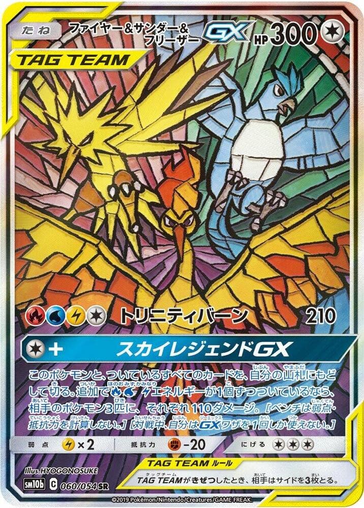 Moltres, Zapdos & Articuno GX 060 Normal