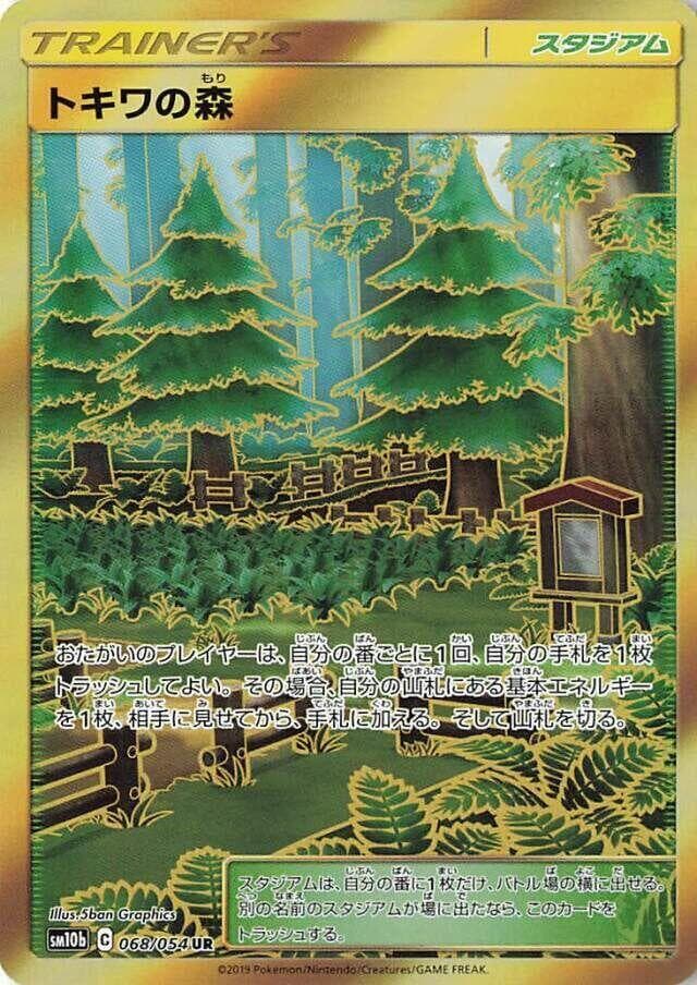Viridian Forest 068 Normal