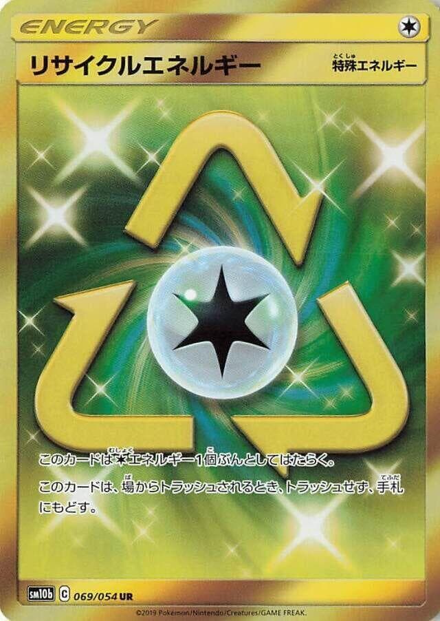Recycle Energy 069