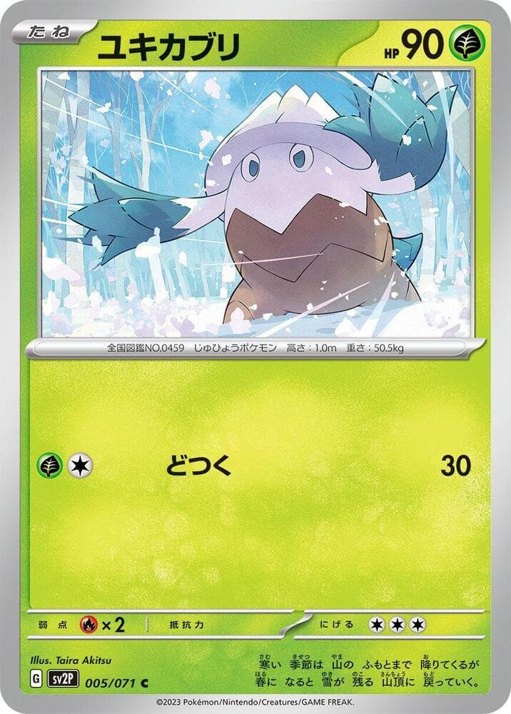 Snover 005