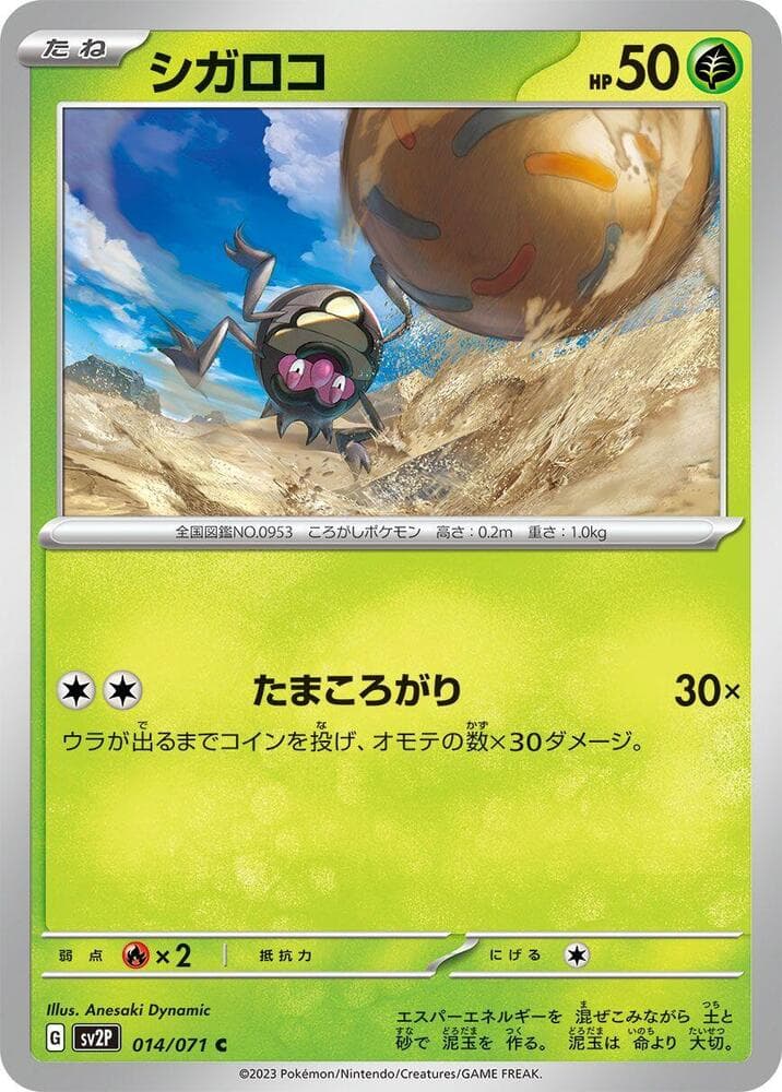 Rellor 014