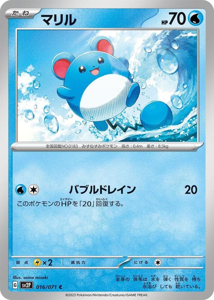 Marill 016