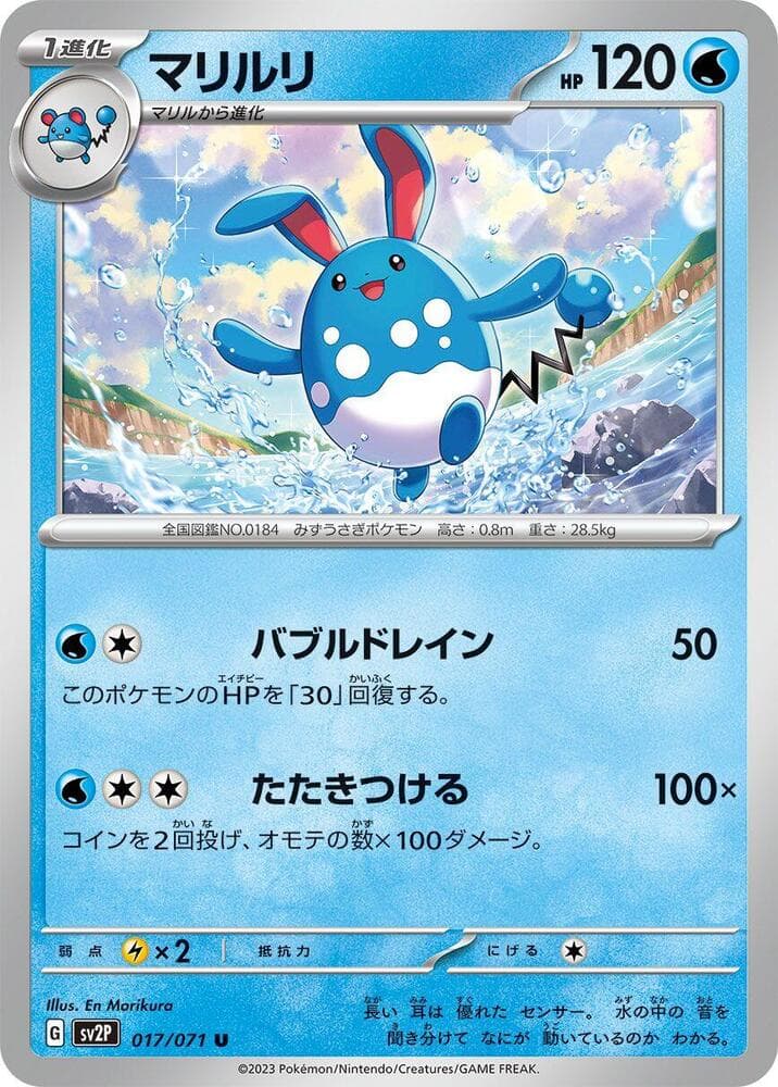 Azumarill 017