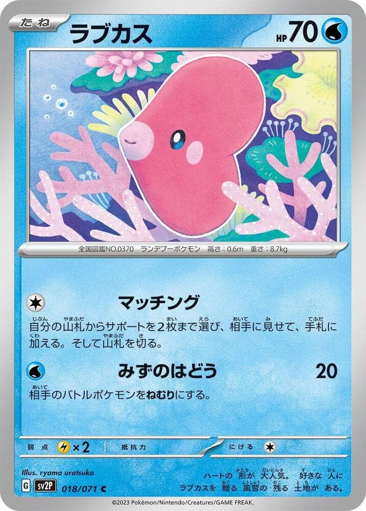Luvdisc 018