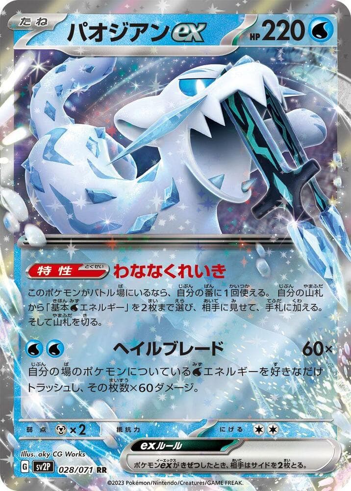 Chien-Pao ex 028