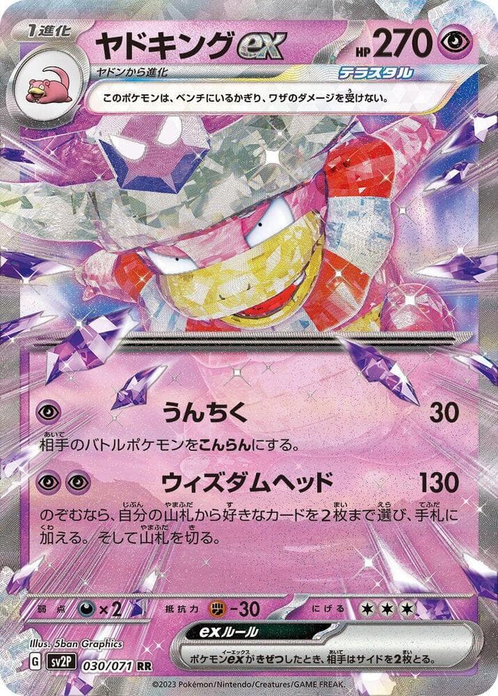 Slowking ex 030 Normal