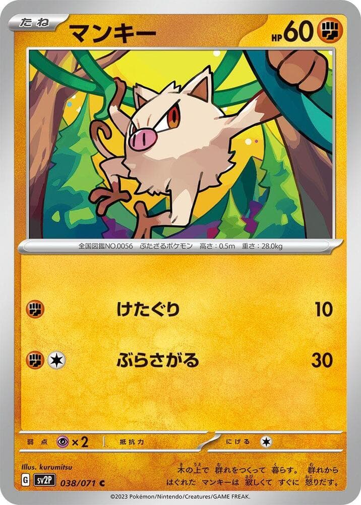 Mankey 038 Normal