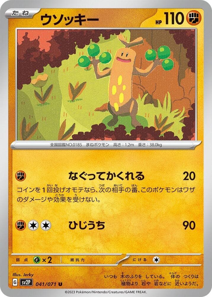Sudowoodo 041