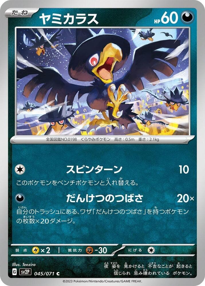Murkrow 045
