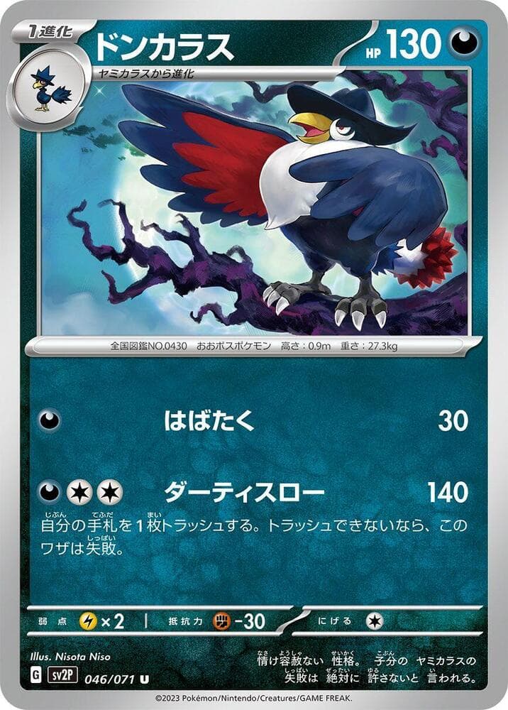Honchkrow 046